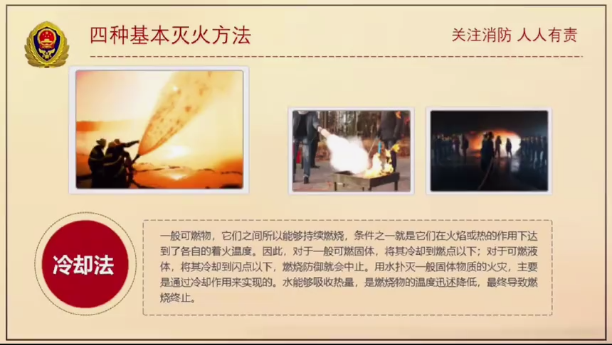 “五一”节前消防安全知识专题培训视频课，直接播放！