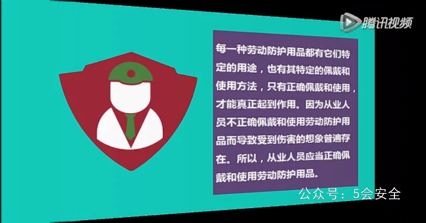 从业人员的安全生产权利和义务