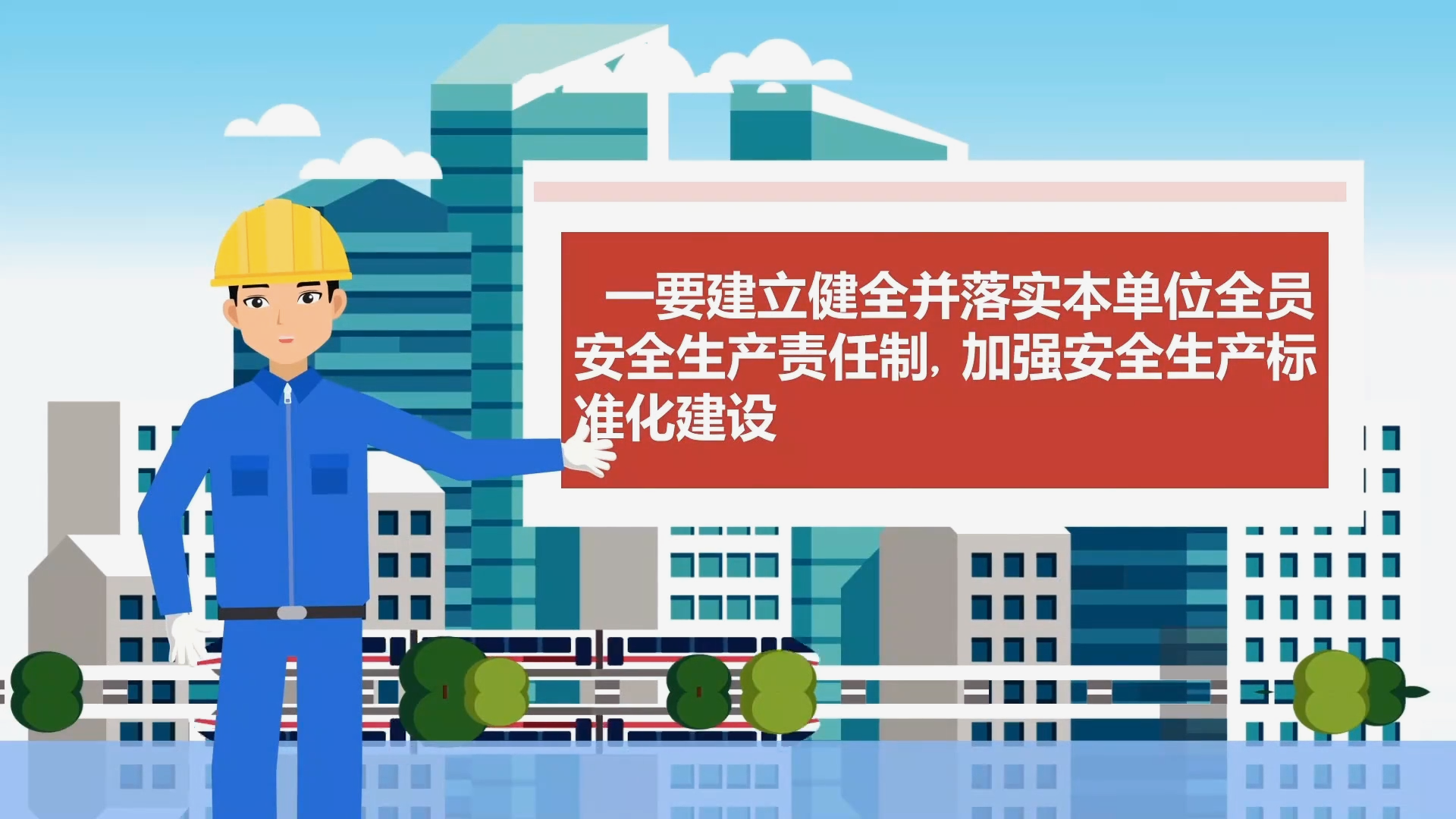 企业主要负责人如何担起安全生产第一责任