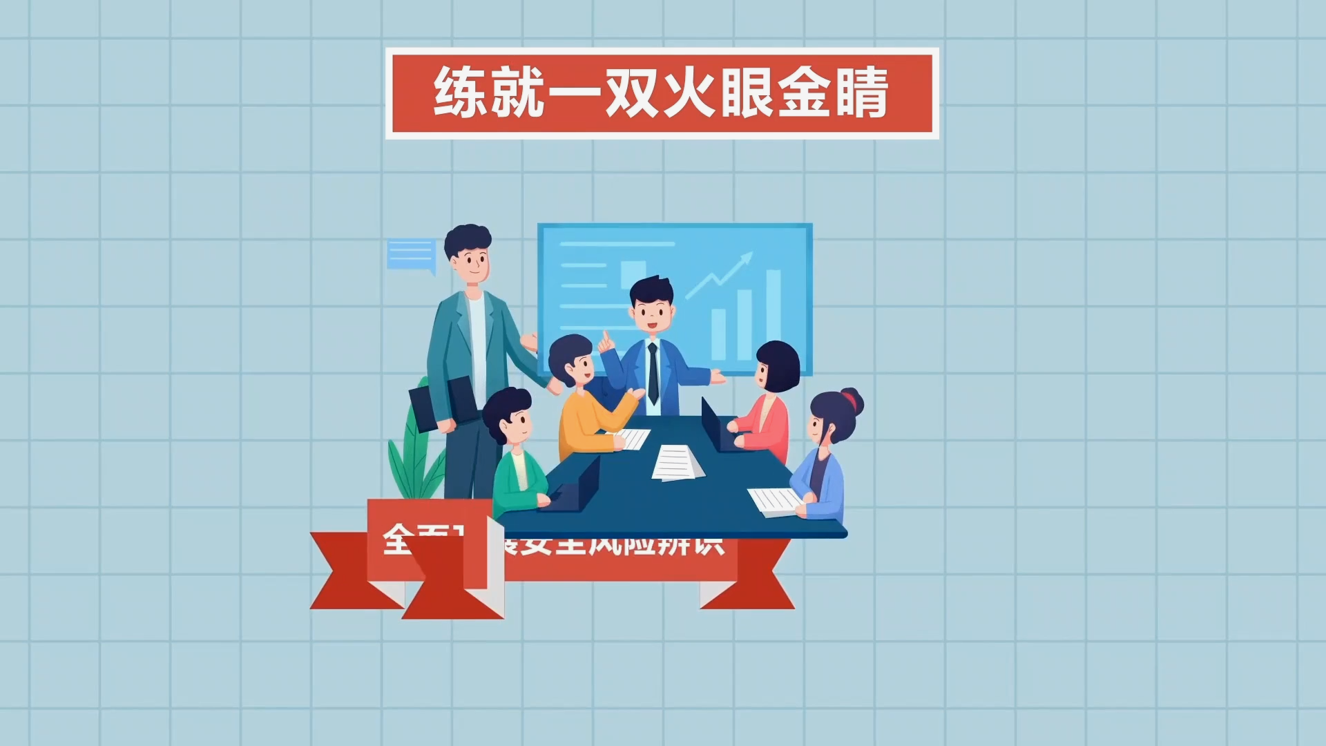 企业主要负责人如何担起安全生产第一责任
