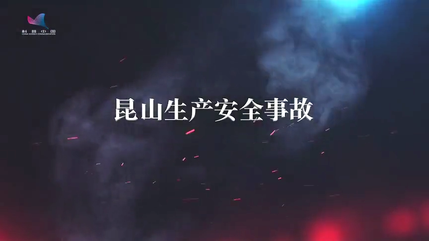 企业各种真实事故类型集锦（培训专用：真实、触目）