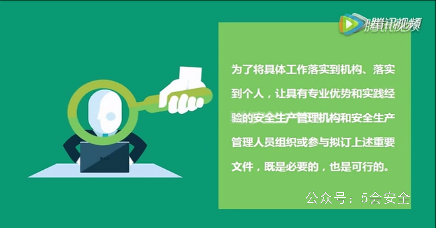 企业安全机构和管理员法定职责及保障释义