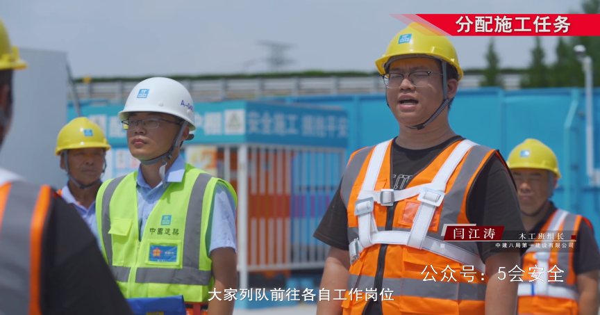 企业安全生产“晨会”制度规范专题片