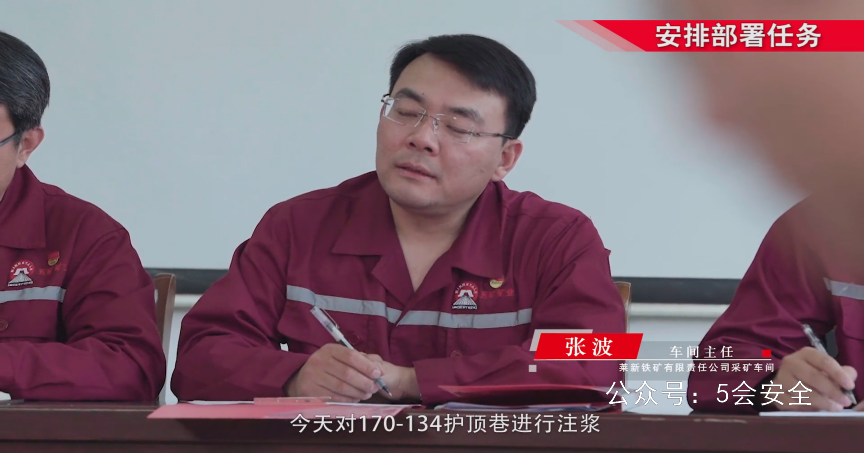 企业安全生产“晨会”制度规范专题片