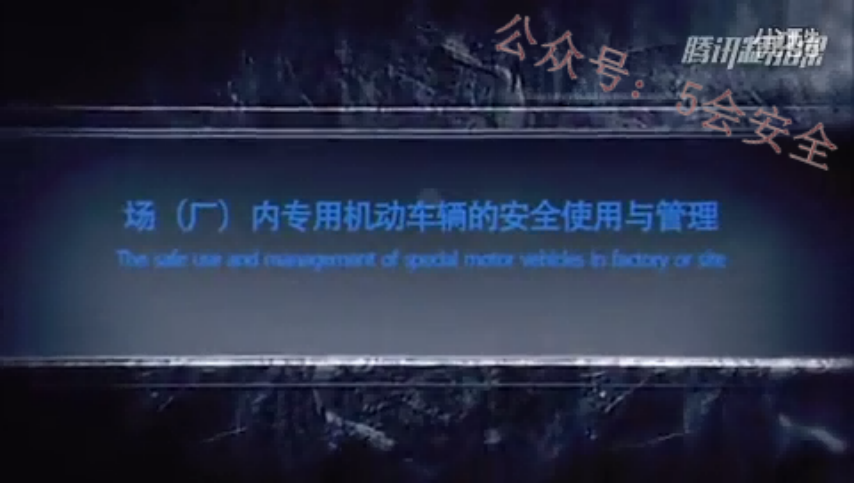 优质叉车安全管理