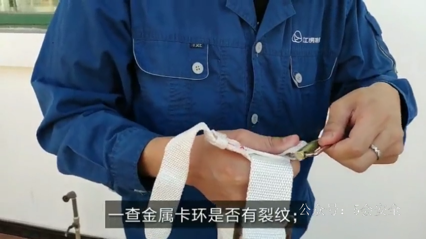 使用安全带