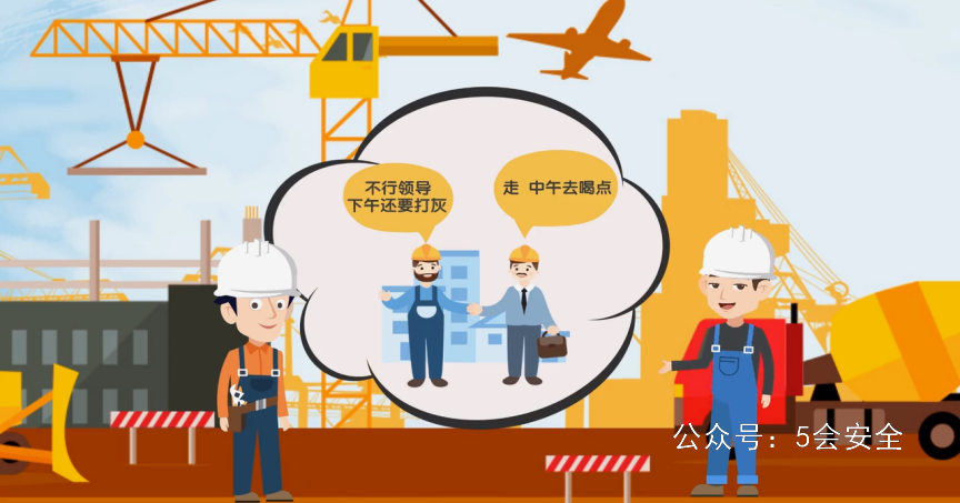 做好班组安全管理工作 超清(720p)