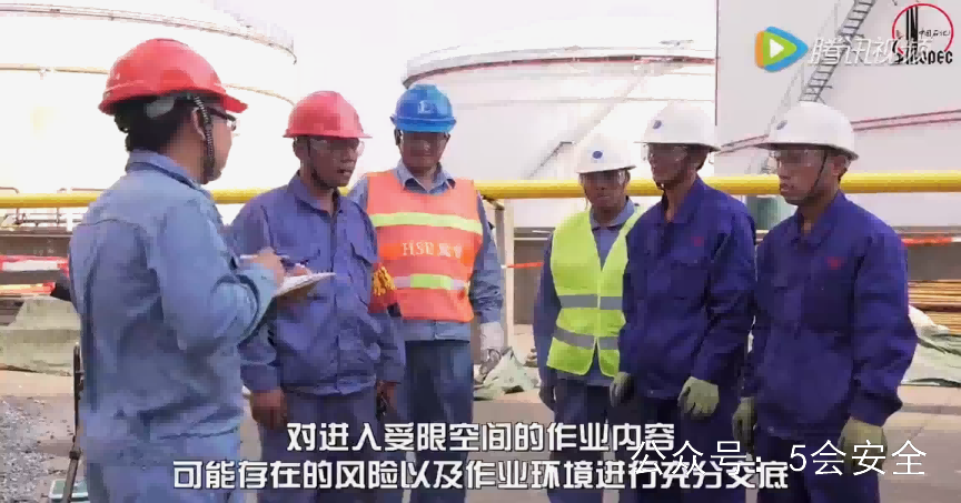 八大作业 - 受限空间作业安全培训警示