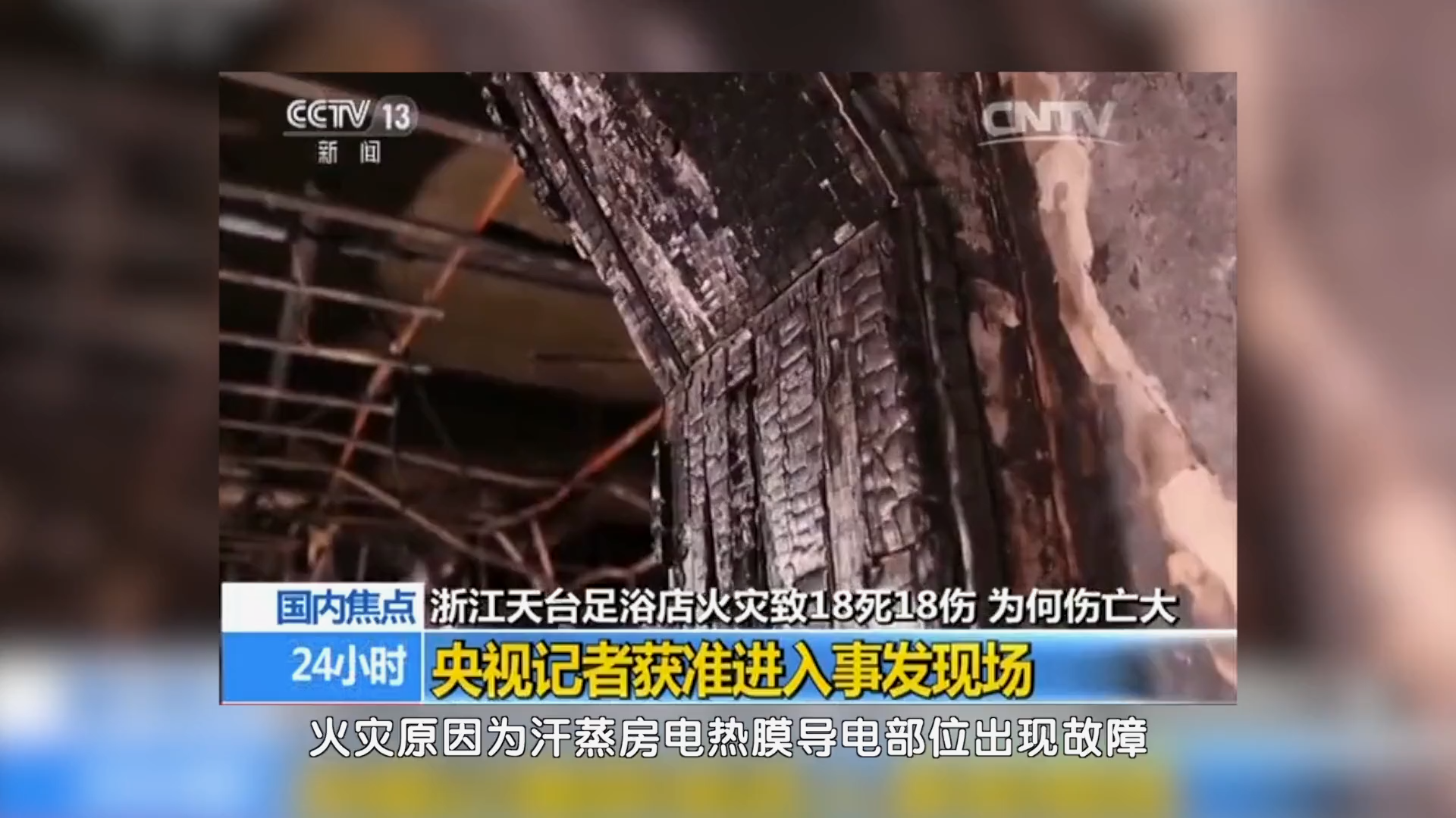 公共娱乐场所消防安全指导-九类