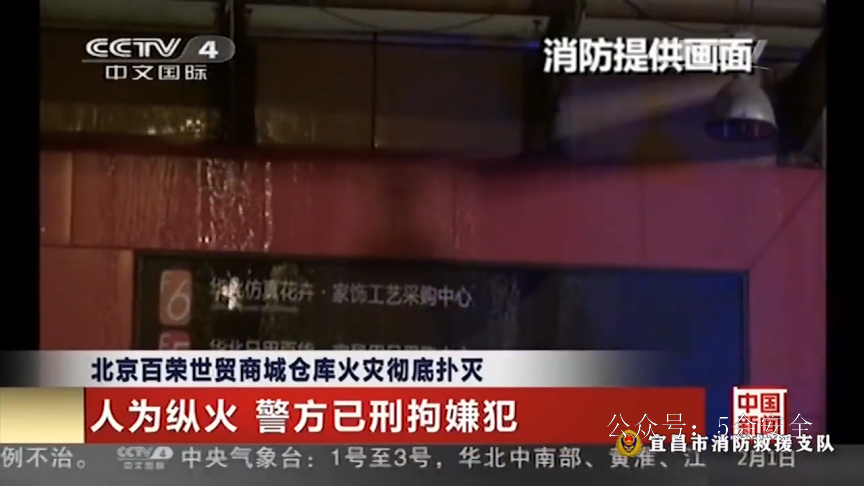 六个典型仓储物流场所火灾案例