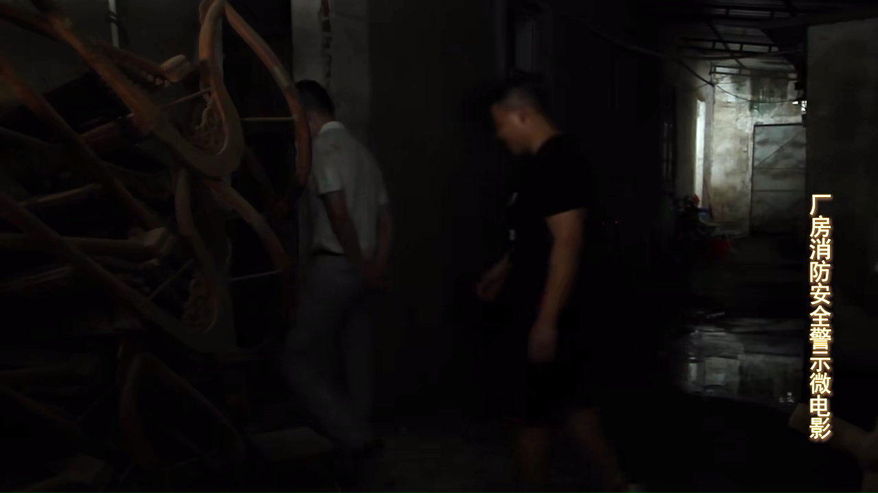 关注消防平安你我