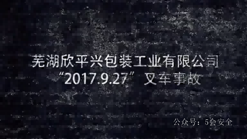 典型安全生产事故案例剖析