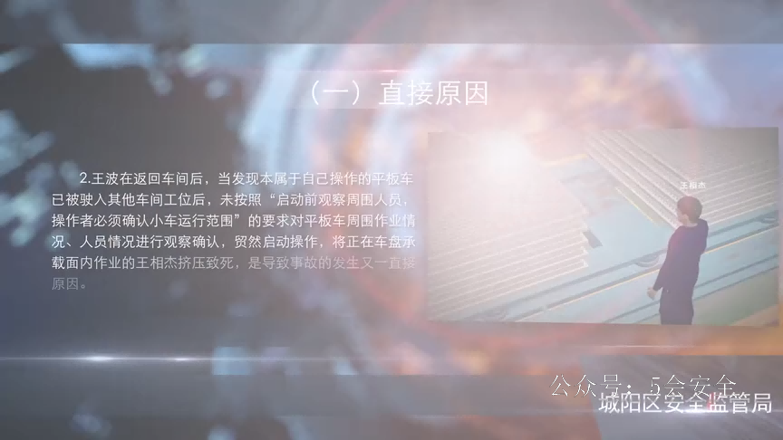 典型机械伤害事故警示案例2
