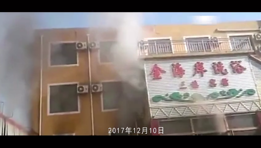 典型火灾23个案例