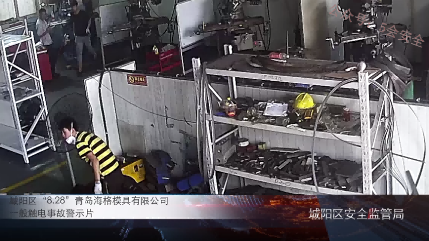 典型触电事故警示录