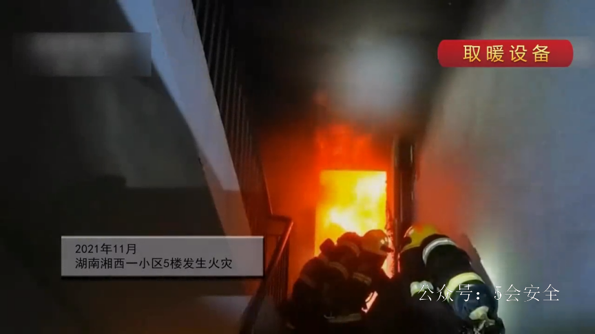 冬春火灾案例警示录！13起火灾对照自查，有些错误你也会犯！