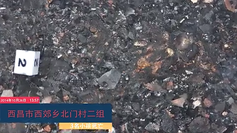 凉山州典型火灾事故案例