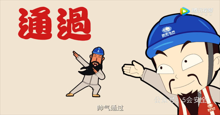 创无违章班组之现场作业篇 超清(720p)