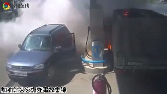 加油站火灾爆炸大事故集锦