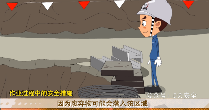 动土作业