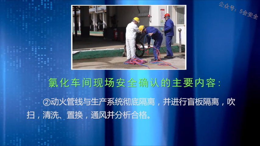 动火作业