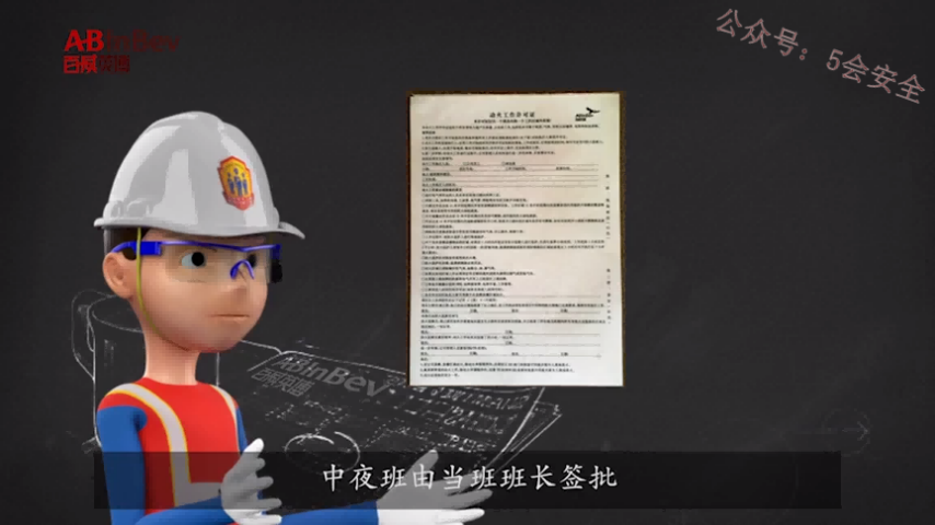 动火作业安全规定