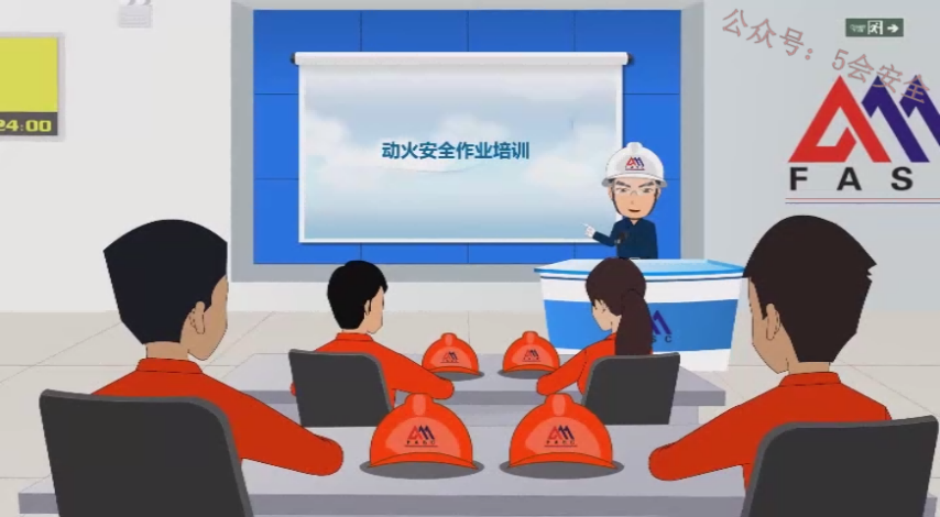 动火作业安全规范视频
