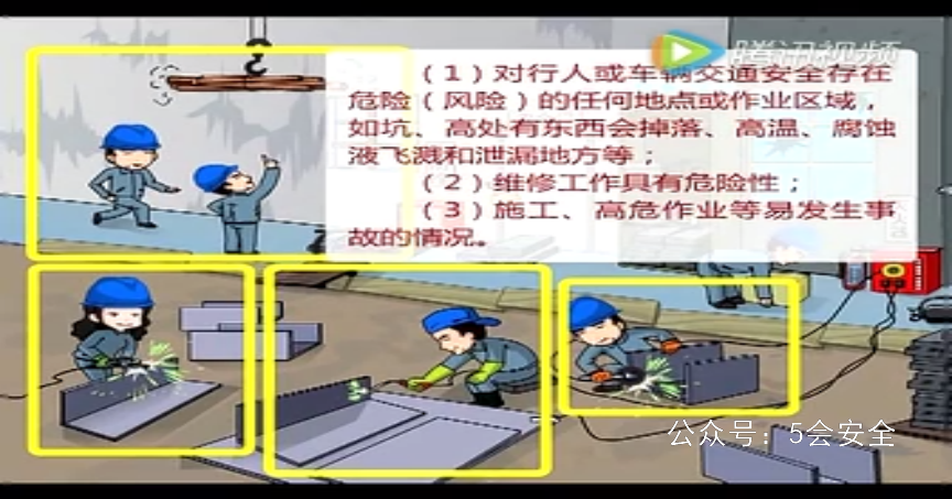 动画版百错图