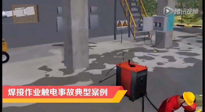 动画还原】焊接作业触电事故典型案例