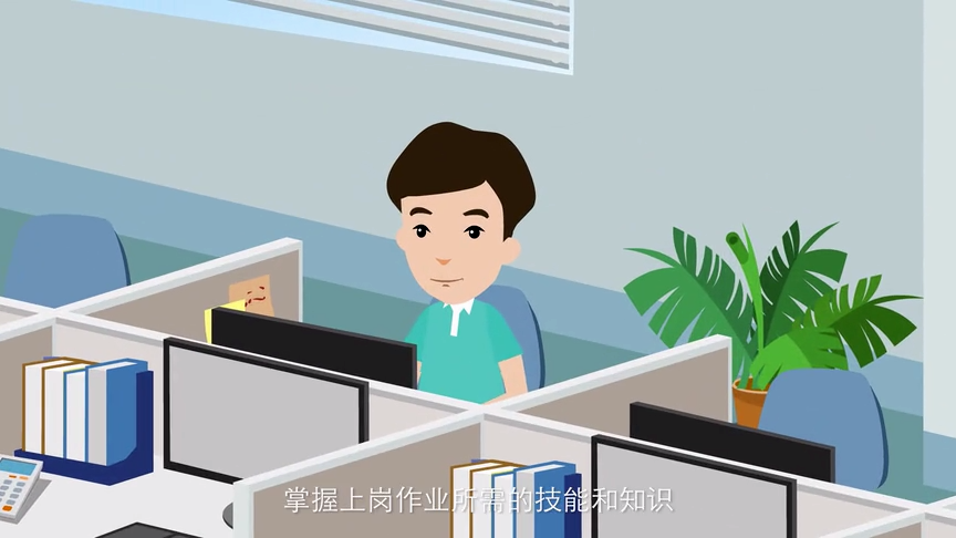 动画：节后复工安全要求