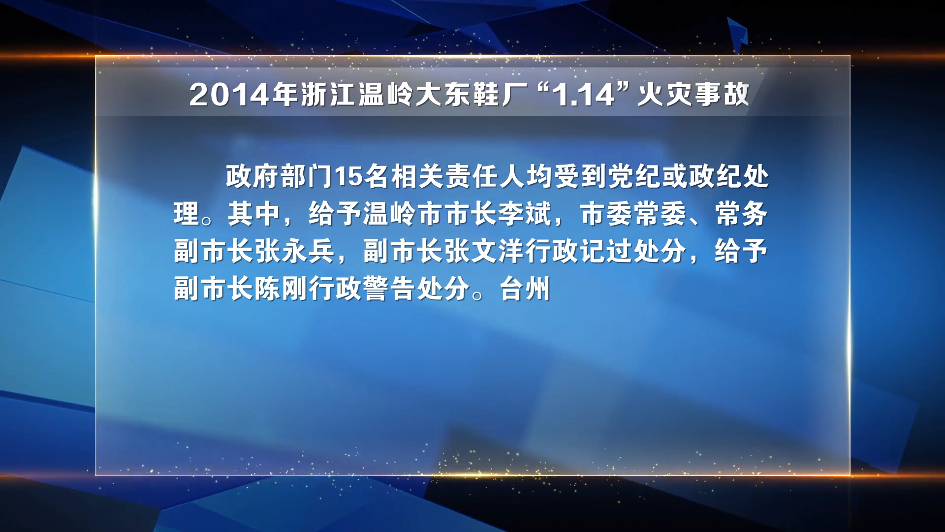 劳动密集型企业消防安全指导-九类