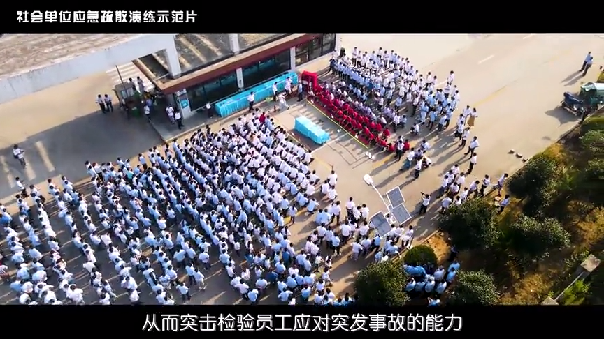 劳动密集型场所应急逃生