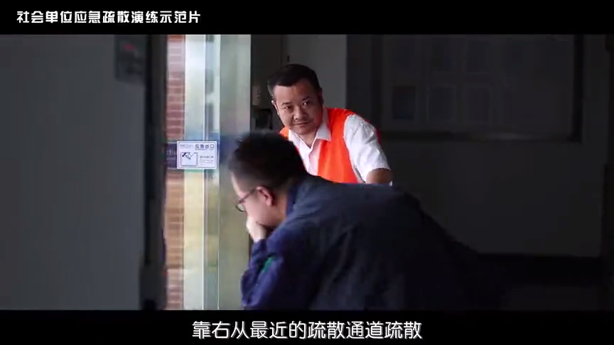 劳动密集型场所应急逃生