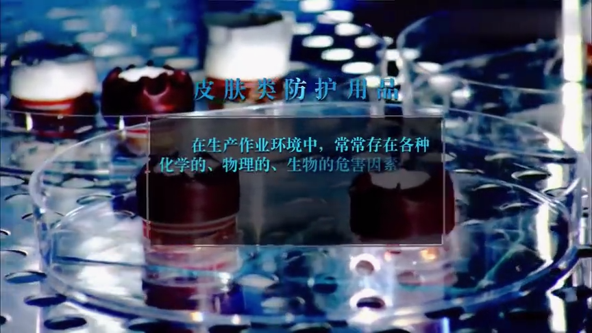 劳动防护用品穿戴使用标准宣教片