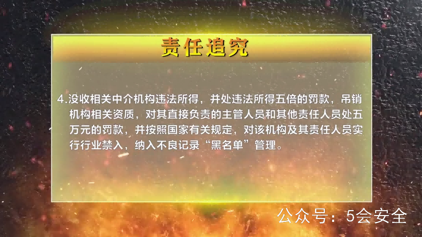 化工企业安全警示录警示