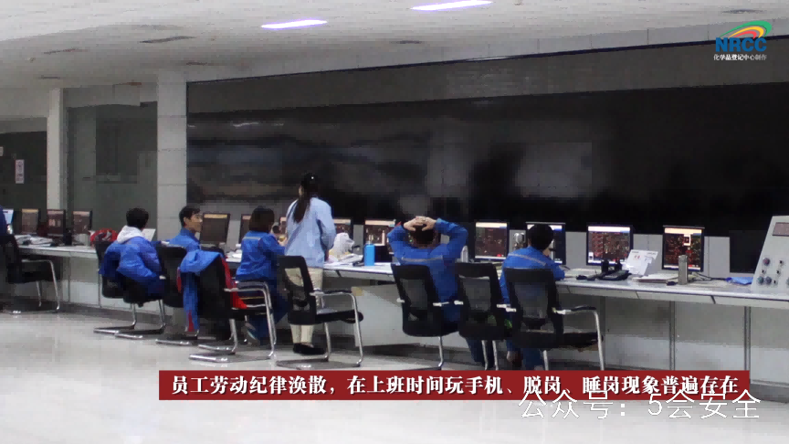 化工和危险化学品企业重特大事故警示教育案例警示