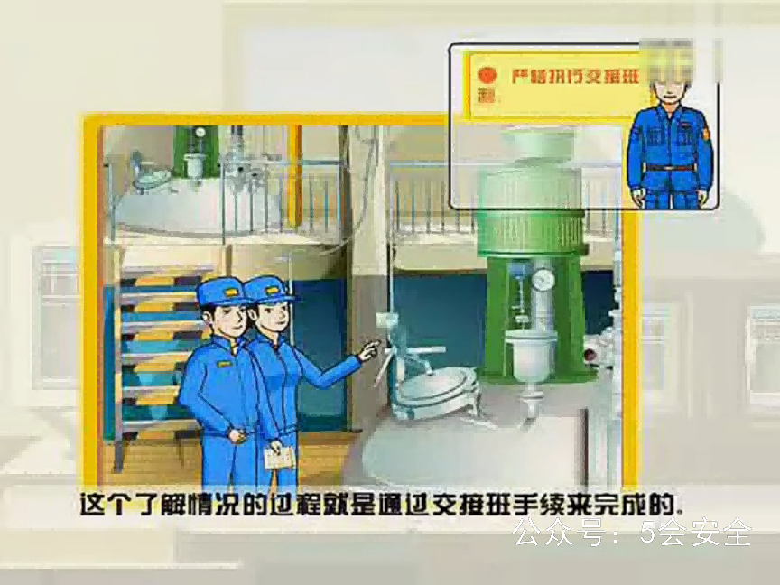 化工安全生产41条禁令警示