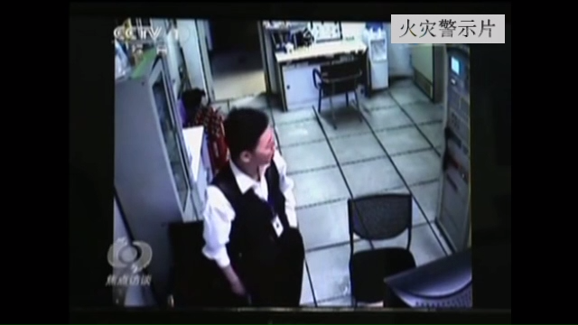 北京石景山火灾审判视频