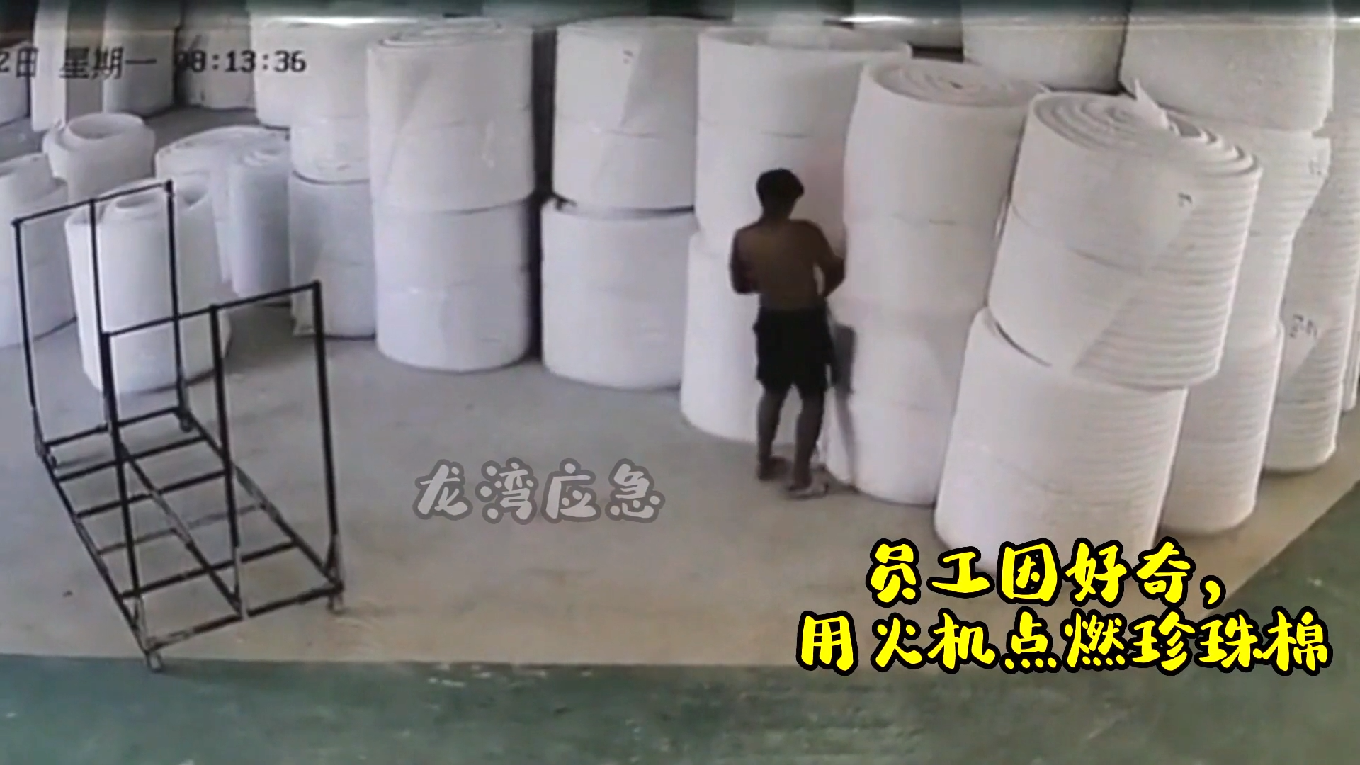 十大典型违章作业惨烈瞬间