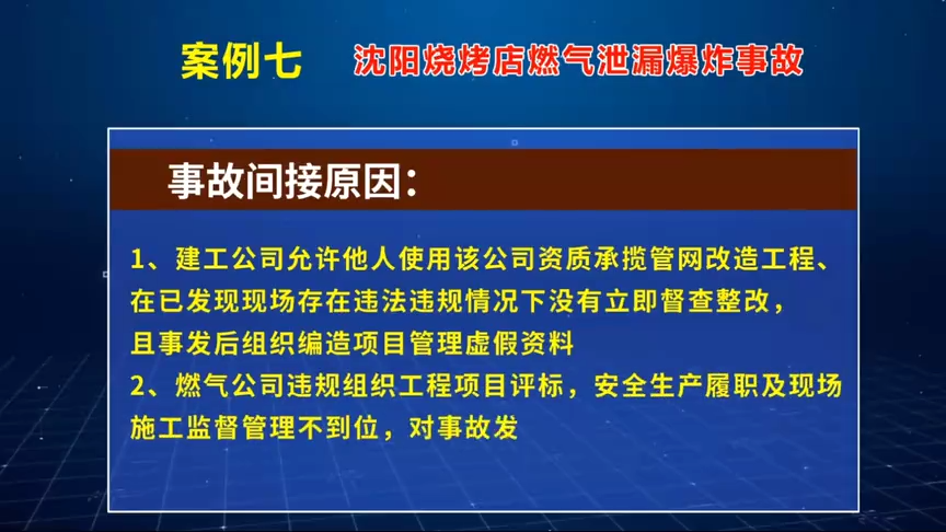 十大外包外租典型事故案例！