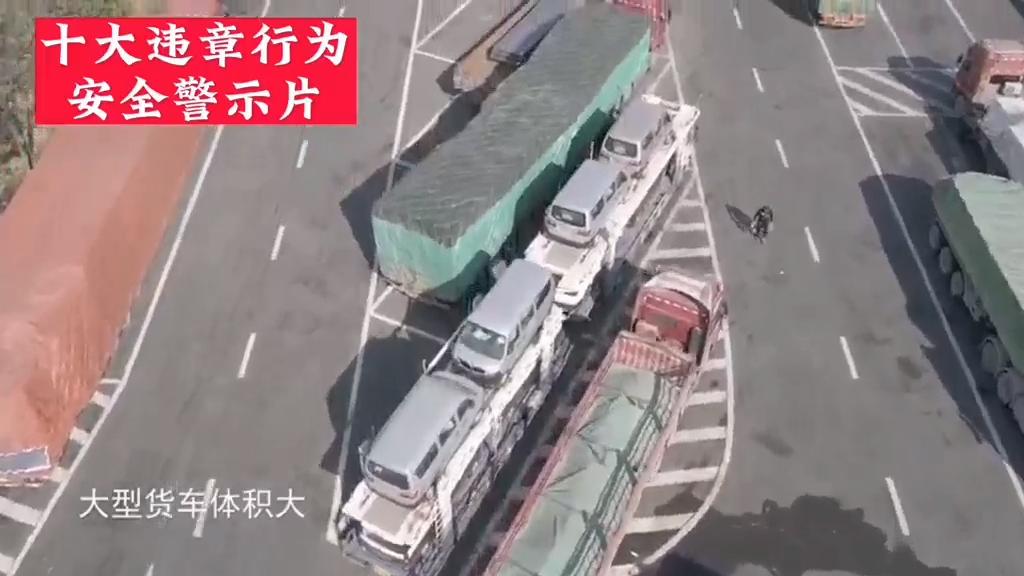 十大违章行为典型事故警示教育