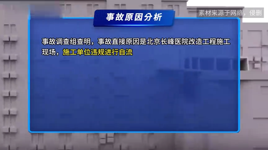 十大重特大安全生产事故盘点！