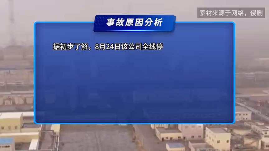 十大重特大安全生产事故盘点！