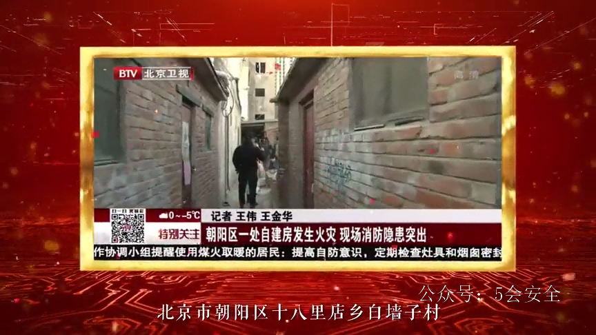 十类场所火灾警示教育片