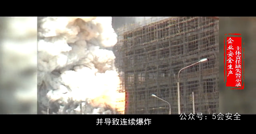 千里之堤毁于蚁穴——企业主体责任缺失警示录！太震撼！