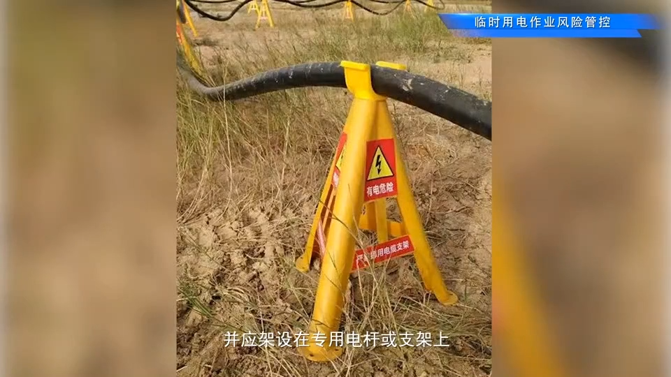 危险作业安全防范要点
