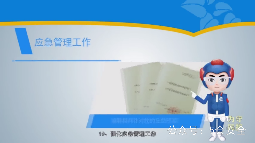 危险化学品安全教育警示
