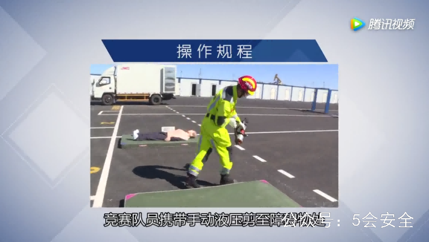 危险化学品救援教学（单兵破拆救人）警示