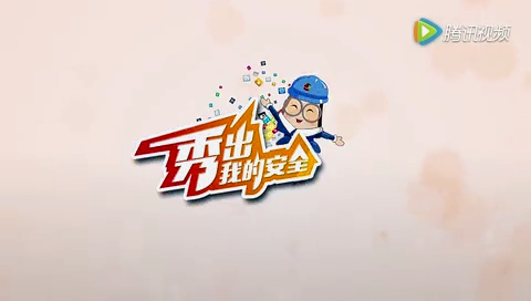 危险的手机