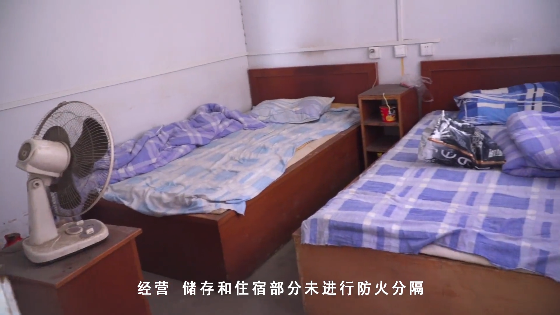 合用场所消防安全指导-九类